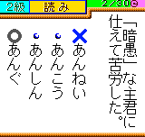 Mezase! Kanji Ou Screenshot 1